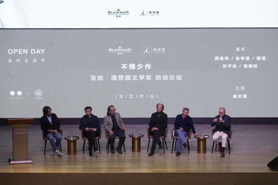 宝珀·理想国文学奖启动仪式现场(左起:高晓松、许子东、唐诺、金宇澄、阎连科、梁文道。图片来自理想国)
