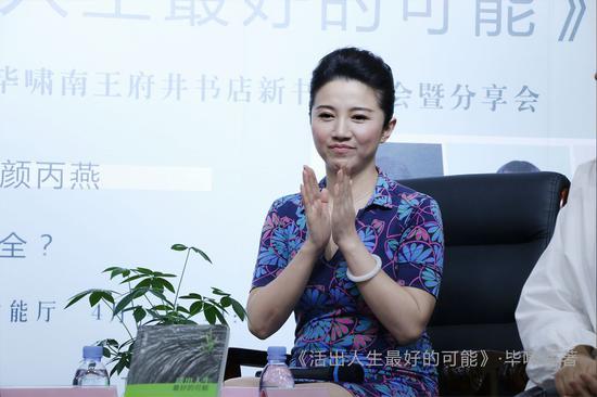嘉宾颜丙燕