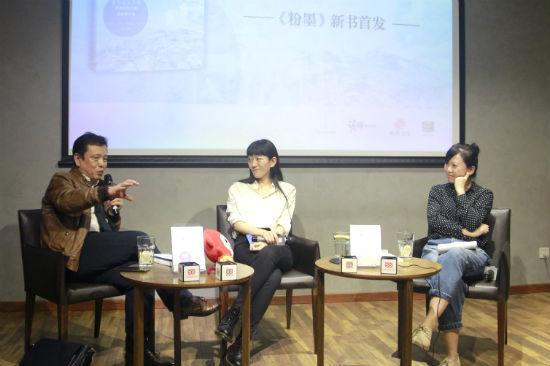 作家张天翼《粉墨》新书首发式现场