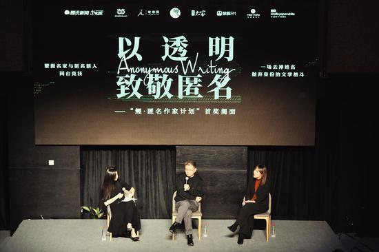 嘉宾止庵、张悦然、罗皓菱共同探讨了匿名的意义。