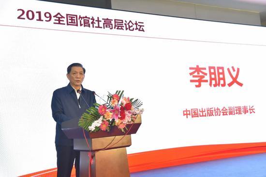 李朋义致辞
