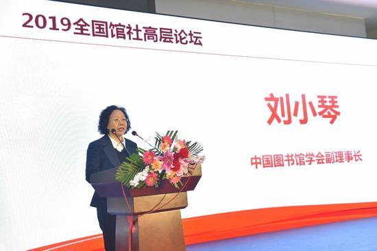 刘小琴致辞