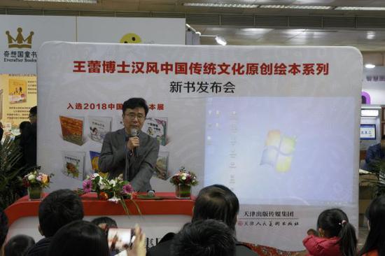 国际儿童读物联盟主席张明舟发言