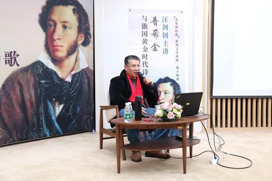 汪剑钊教授以诗人优美的语言和学者智慧的思考,为听众阐明了普希金的美学价值和历史价值