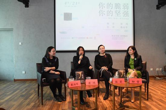 “你的脆弱,你的坚强——柳营《姐姐》新书发布会”现场(杨志成摄)