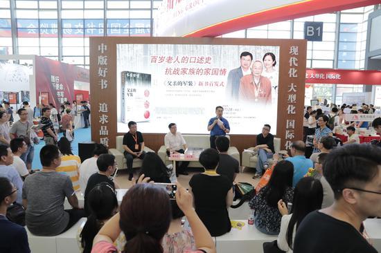 长篇纪实文学《父亲的军装》在西安书市首发