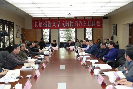 长篇报告文学《时代答卷——来自一个国家级贫困县的脱贫攻坚报告》作品研讨会
