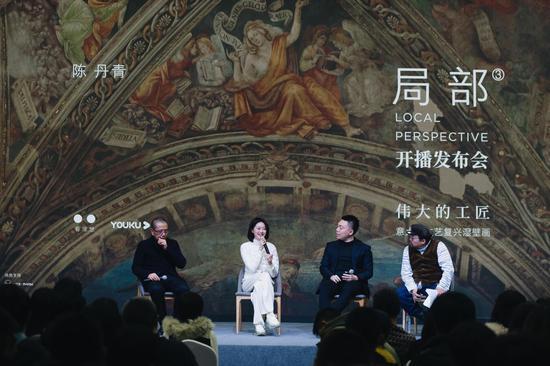《局部》第三季开播发布会在京举行