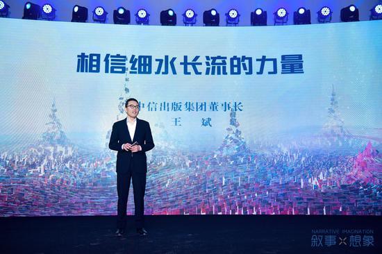 中信出版集团董事长 王斌