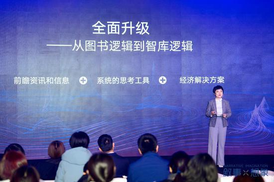 全面升级——从图书逻辑到智库逻辑
