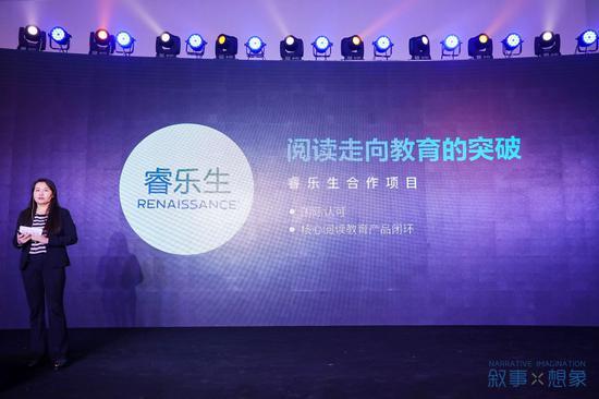 中信少儿将和国际权威领军的教育科技企业——睿乐生进行全面合作