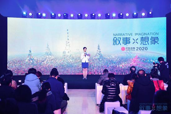 叙事与想象:中信出版2020年度合作伙伴大会
