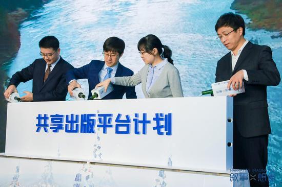 中信出版与《出版人》杂志联合发布“共享出版平台计划”