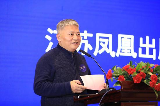 江苏凤凰出版传媒股份有限公司总经理佘江涛致辞