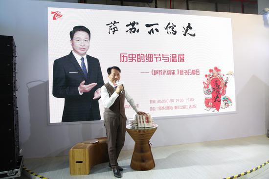 《萨苏不信史》新书发布会在北京举行