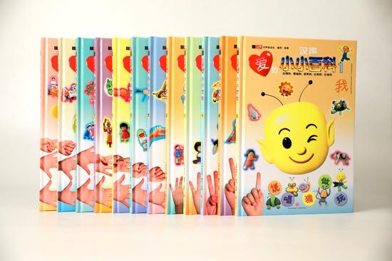 《汉声爱的小小百科》图书封面