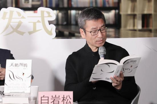 白岩松认为《天鹅图腾》“是一种成人的童话”