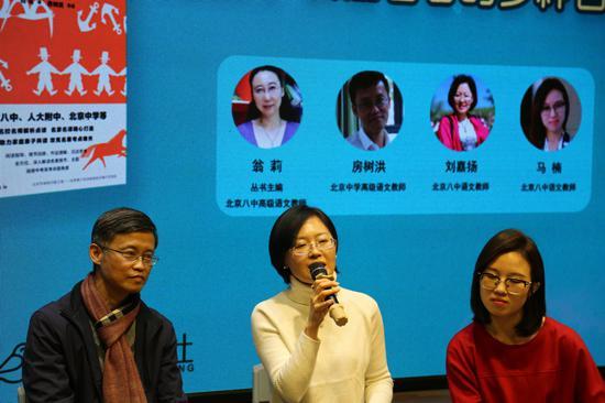 北京八中高级语文教师刘嘉扬发言