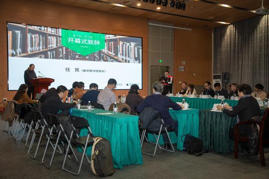 研讨会现场( 朱昊 黄登 摄)
