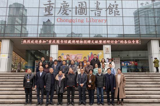 由重庆图书馆和广西师范大学出版社共同举办的“重庆图书馆藏傅增湘捐赠文献整理研讨会”在渝召开