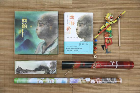 《西游补》精美的礼盒装