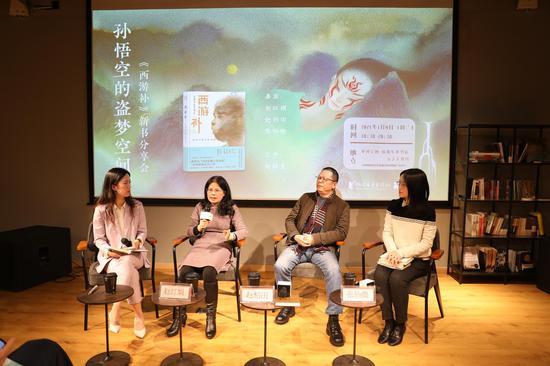 “孙悟空的盗梦空间——《西游补》新书分享会”