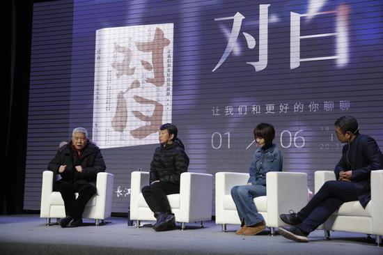 《对白:让我们和更好的你聊聊》图书首发式