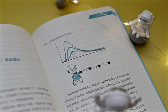《了不起的物理》内页