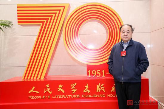 作家莫言在人民文学出版社70周年庆典上