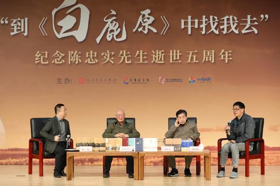 “到《白鹿原》中找我去”——纪念陈忠实先生逝世五周年活动现场
