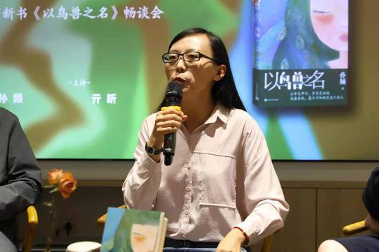 孙频谈自己创作《以鸟兽之名》的初衷