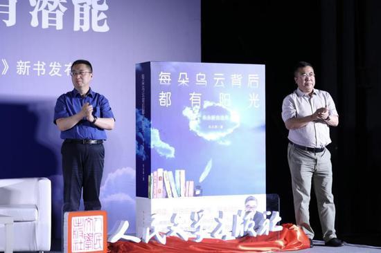 李岩、臧永清为《每朵乌云背后都有阳光》新书揭幕