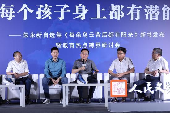 “阅读与人生”对谈环节
