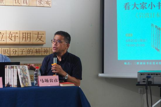马场公彦讲述《岩波日本史》在日本的影响