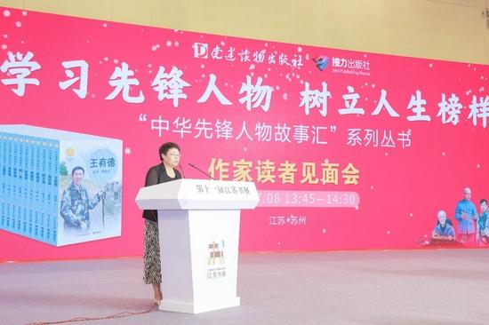 苏州市吴中区图书馆馆长马菊芬