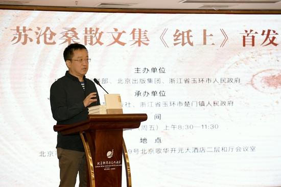 中国作协书记处书记、副主席、著名评论家阎晶明致辞