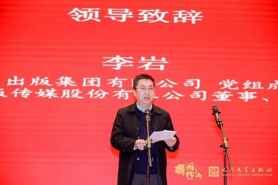 中国出版传媒股份有限公司董事、总经理李岩致辞