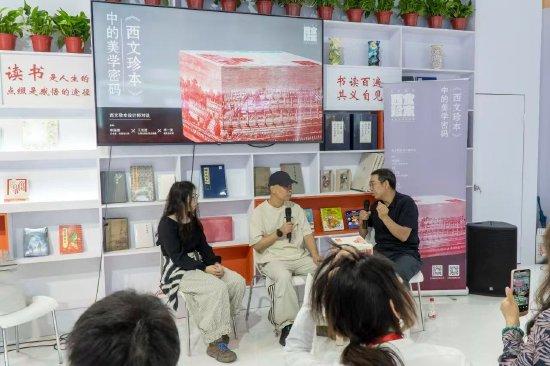 《北大馆藏西文珍本中的老北京图像》设计美学分享会活动现场