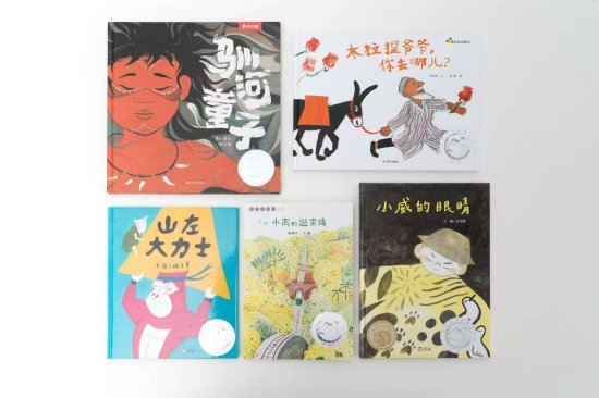 丰子恺儿童图画书奖五部佳作奖图书