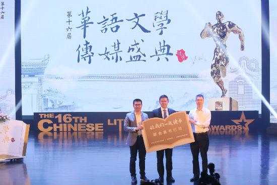 左起:华语文学传媒盛典秘书长刘炜茗、雅居乐地产集团广州区域高级营销总监黄剑锋先生、顺德图书馆萧志华馆长联合发起募书活动