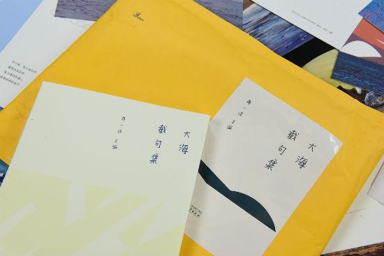 大海截句集 = 1本诗人手稿本 + 50张大海明信片+ 2张可供创作的空白明信片