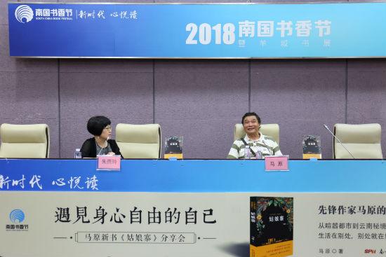 小说《姑娘寨》可以说是马原的一部精神自传体小说