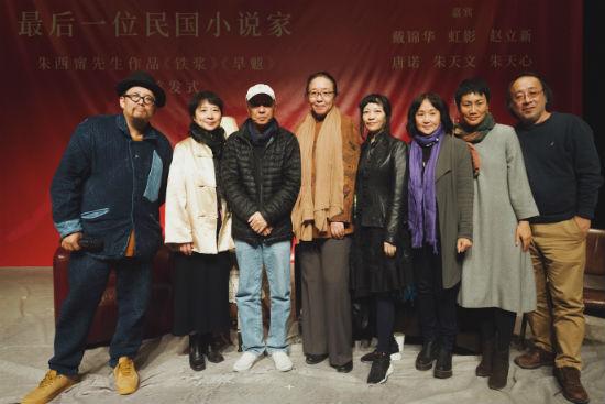最后一位民国小说家——台湾文学家朱西甯先生小说集《铁浆》《旱魃》盛大发布