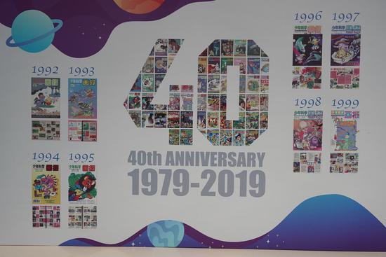 《少年科学画报》40周年纪念暨2019少年科学嘉年华活动在京举行