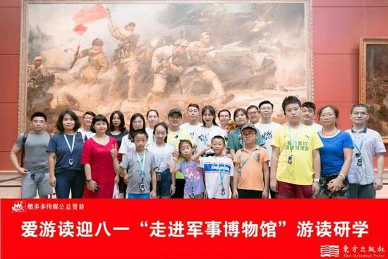 “迎八一·走进军事博物馆”游读研学活动合影