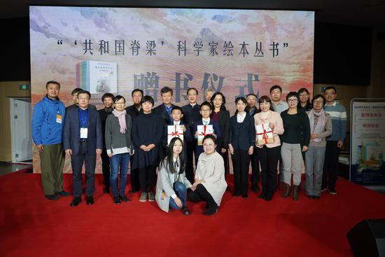 “‘共和国脊梁’科学家绘本丛书”首发式暨科学家传记绘本编创论坛在北京科学中心举行