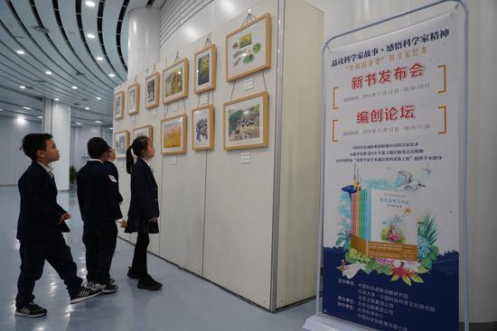 丛书精选原画展