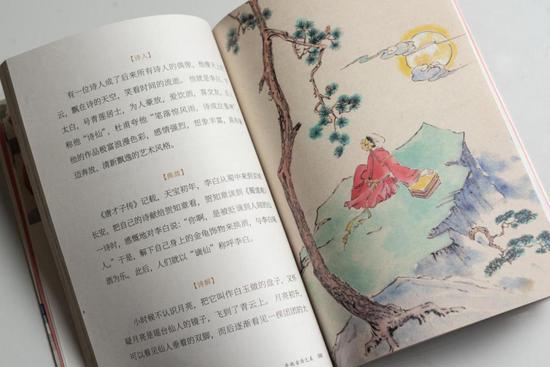 书内插图