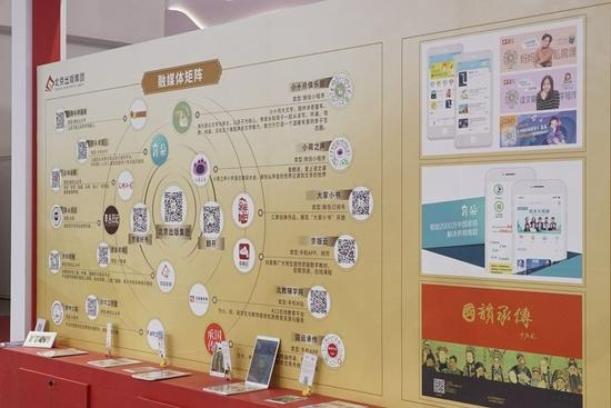 北京出版集团融媒体矩阵,各类数字出版、知识服务产品