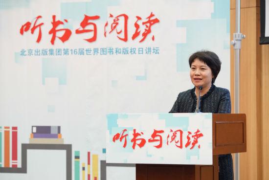 国家图书馆副馆长陈樱致辞